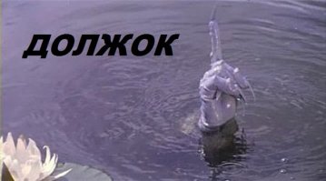 А потом однажды оттуда