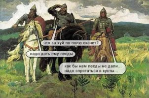 Откуда взялись три богатыря?