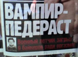 Убийства,Расследование,Сенсации!!!)))