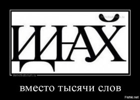 Ты именно туда хотел отправится? Вместе с этим якобы миллиардом (которые не знают, что такое презервативы) голодающих?
