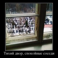 Боятся нужно живых-а не мертвых)