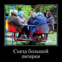 еще вариант: "А теперь внимание, правильный ответ!.."