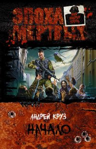 Ребята, спокойно. 
Щас Круз будет.
Вот.