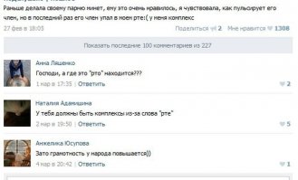 Смешные комментарии  из социальных сетей