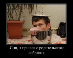 Демотиваторы