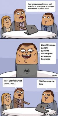 Как я продал эту чертову ручку!