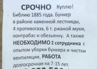 Типун те на язык с кулак! Накаркаешь еще!