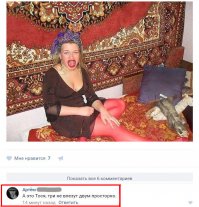 Смешные комментарии  из социальных сетей