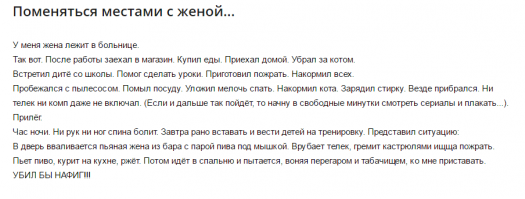 Я не автор статьи, НО. семья создана уже давно, двое детей (одна в школе, второй в институте) и считаю что каждый должен заниматься своим делом. Кто на что учился, как говорится - по факту - кто кем родился. ;)
