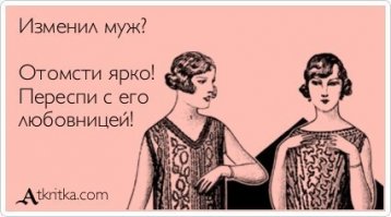 Муж провинился - муж извинился! Как заглаживают косяки мужчины