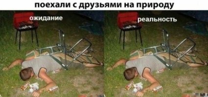 Шашлыкопокалипсис