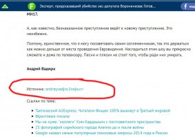 Если посмотреть внимательно, то от Комсомольской правды взяли только картинку !
Источником этого "труда" указана страница из ЖивогоЖурнала.
()
А в самом Живом Журнале эта статья не имеет НИ ОДНОГО слова, и ни одной ссылки на "Комсомольскую правду".
Так что, если на баночку дерьма наклеить этикетку "МЁД", то от этого баночка медом не станет.