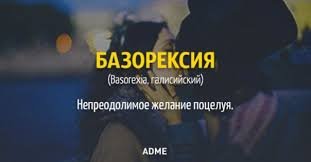 То, чего нет в русском языке,но есть в других языках