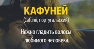 То, чего нет в русском языке,но есть в других языках