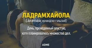 То, чего нет в русском языке,но есть в других языках