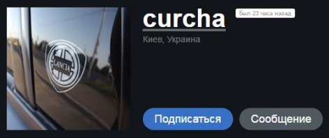 ....вот кто такой "курча". Посмотри на адресанта блога. Теперь понятно откуда вонь русофобии?