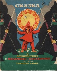 Книги нашего детства