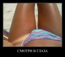 Сила загара определяется белизной задницы относительно других частей тела