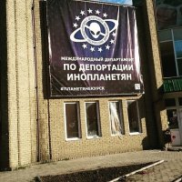 Судя по выбитым окнам, депортировали прямо через них