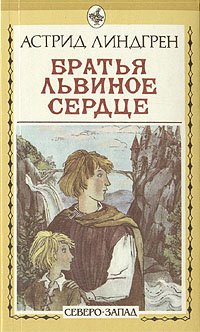 Книги нашего детства