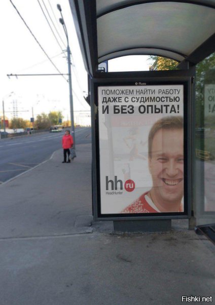 Для тех,кто не в курсе:сайт "hh" - объявления о вакансиях.
Остановка в Москве.