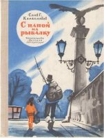 Вот одна из самых любимых книг детства
