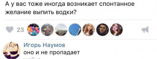 Смешные комментарии из социальных сетей 