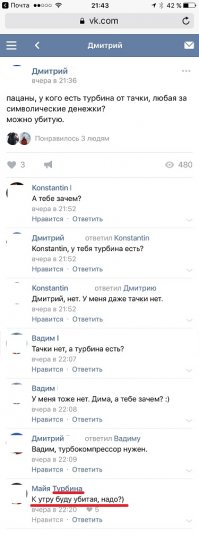 Смешные комментарии из социальных сетей 