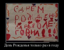 Оля расстроится...