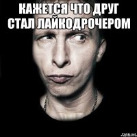 Судьба предателя