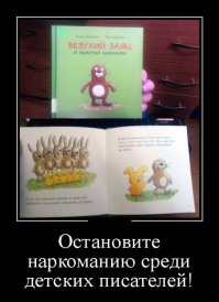 А теперь вчитайтесь в имя одного из авторов.
"Безухий заяц" - оригинальное немецкое название фильма Тиля Швайгера "Красавчик".
"Двуухий цыплёнок" - оригинальное название немецкого фильма "Красавчик 2".
Чёрт, аж пересмотреть захотелось.