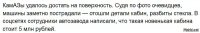 В Набережных Челнах два новеньких "КамАЗа" провалились под землю