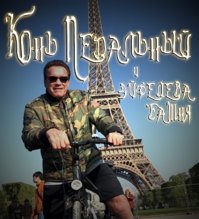 Шварценеггер на велосипеде влез в кадр и испортил фото туристам из Таиланда