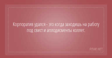 20 веселых открыток, которые настроят вас на отличные выходные