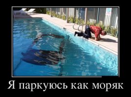 Зря мужика вфотошопили. И тень неправильная и самое главное - он, всплывая, что, дверь захлопнул?