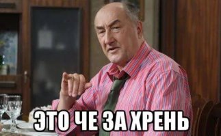 Запретите нам думать