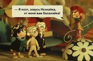 В точку!
Напомнило: