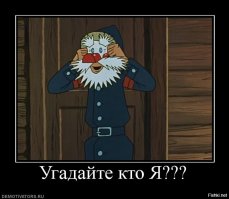 Угадайте, что это?