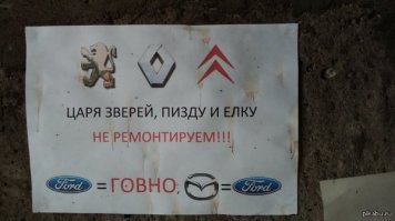 Подборка автомобильных приколов