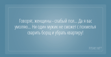 Каждый раз сомневаюсь, что они слабый пол , когда они хлопают дверью моей машины...