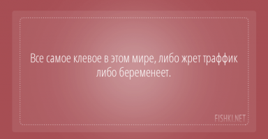 Трафик давно анлим! Да и рука забеременеть не может ;)