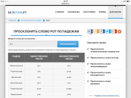 Дабы прояснить смысл для читающих: предложный падеж единственного числа имени существительного "рот" будет "рте". Взгрустнувшая девушка, автор поста, написала правильно, в отличие от комментирующих.