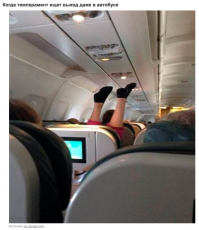 Автор никогда не летал на самолётах?