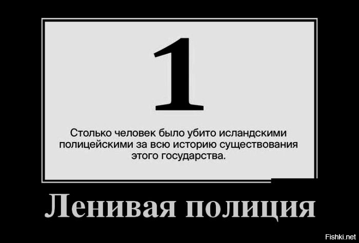 Исландцы и их особенности жизни