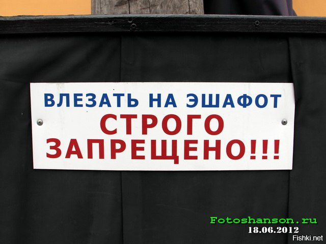 Что запрещено в России?