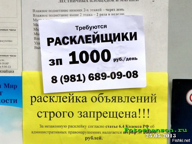 Что запрещено в России?