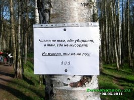 Что запрещено в России?