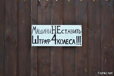 в Крыму в Коктебеле табличка на воротах