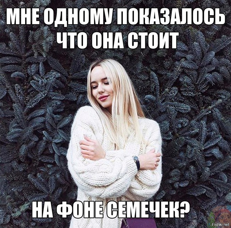 Мне в первую секунду показалось что на фоне шин.