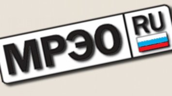 Аффтор врёт. Номера в МРЭО приходят в упаковке через которую нельзя подглядеть что там внутри. И приходят уже не по порядку, а как попало. А вот перевесить номер с одной тачки на другую можно на вполне законных основаниях.